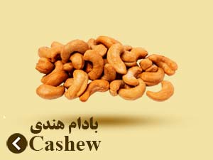 cashew